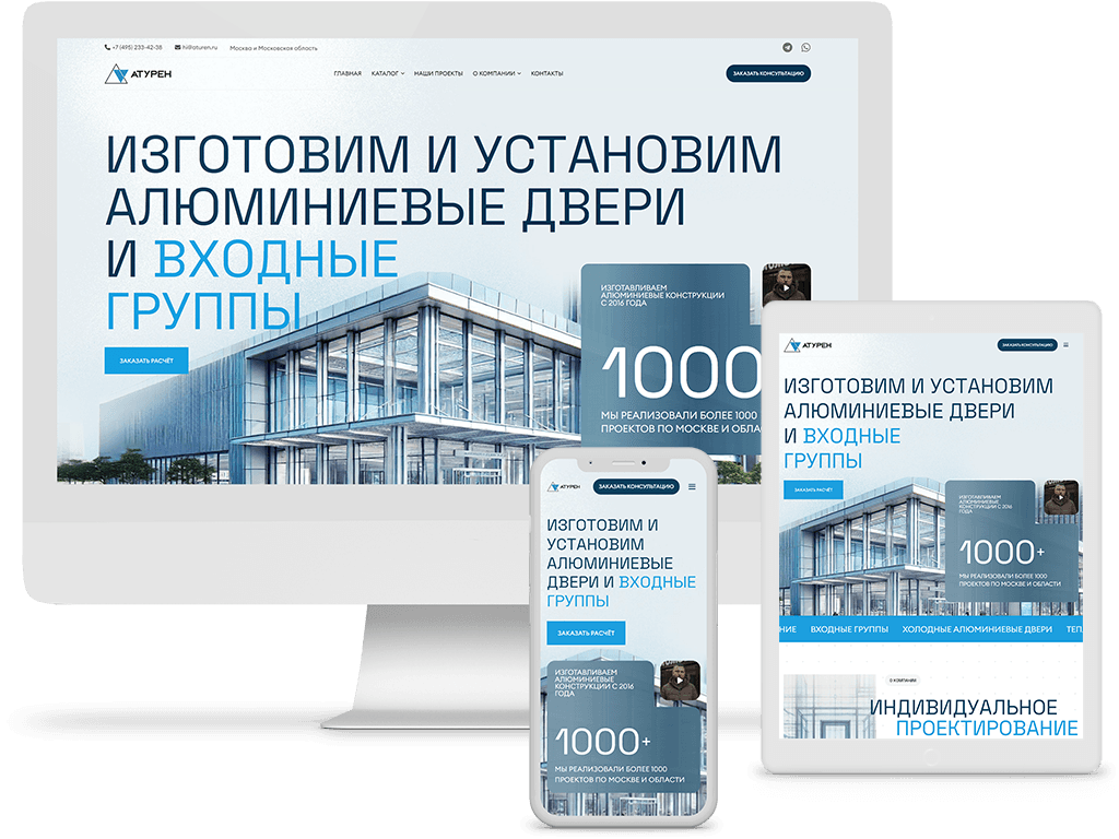 Атурен Корпоративный сайт Атурен в стиле брутализм